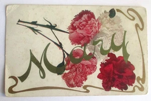 Jahrgang 1908 Prelinen Postkarte der Nelken für Maria - Bild 1 von 2