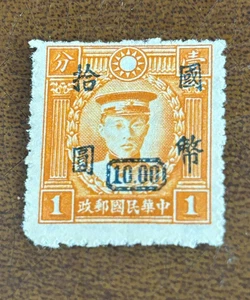 China Postage ~ 1¢ Orange Stamp ~ CH-1 - Picture 1 of 2