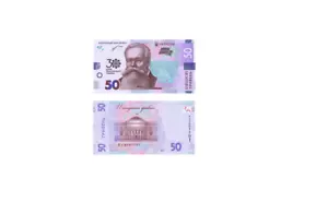 Billete de Ucrania 50 UAH, 30 aniversario de la independencia de Ucrania año 2021 - Imagen 1 de 1