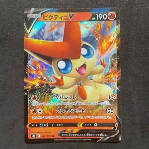 [MT/NM] EPokemon Card Japanese - Victini V RR 012/070 S5R - HOLO MINT C185 - Picture 1 of 6