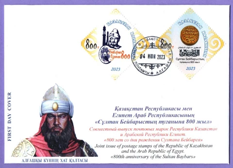 Kazakhstan 2023.  FDC.  800th anniversary of the Sultan Baybars Cover