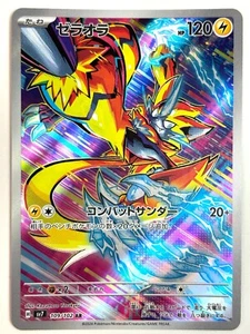 Pokemon Card Zeraora AR 109/102 SV7 Stellar Miracle JAPAN EDITION - Picture 1 of 3