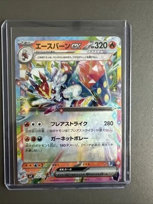 Cinderace ex 018/102 Sv7: Stellar Miracle Holo (Japanese) - Image 1 of 2