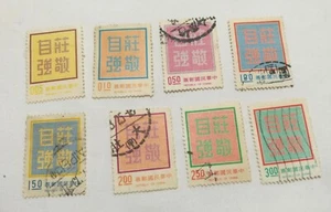 ROC 1972 "Dignity with Self-Reliance" - President Chiang Kai-shek complete set - Picture 1 of 5
