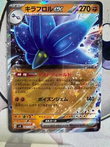 Glimmora ex Japanese Pokemon TCG BKP986 - Picture 1 of 2