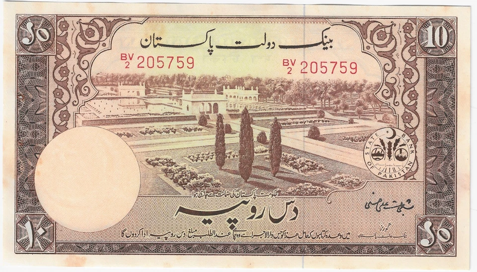 Pakistan 10 Rupees ND 1951-67 Pick 13 Unc Usual Staple Holes - Image 1 of 2