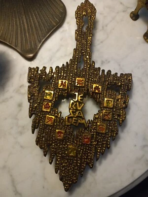 Mid Century 1950s Jerusalem Wainberg Brass Trivet / Tripod Israel - 12 Tribes - Image 1 of 4