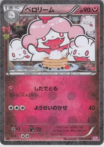 Slurpuff Uncommon CP3: PokeKyun Collection 024/032 NM 1st Edition LP-NM - Picture 1 of 2