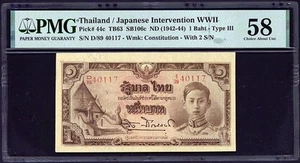 THAILAND P-44c 1942-44 1  BAHT TYPE III PMG 58 CHOICE ABOUT UNCIRCULATED, 2 S/N - Picture 1 of 2