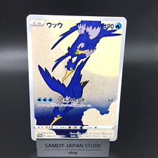 Cramorant 226/S-P Promo Pokemon Stamp Box Pokemon Card Japanese