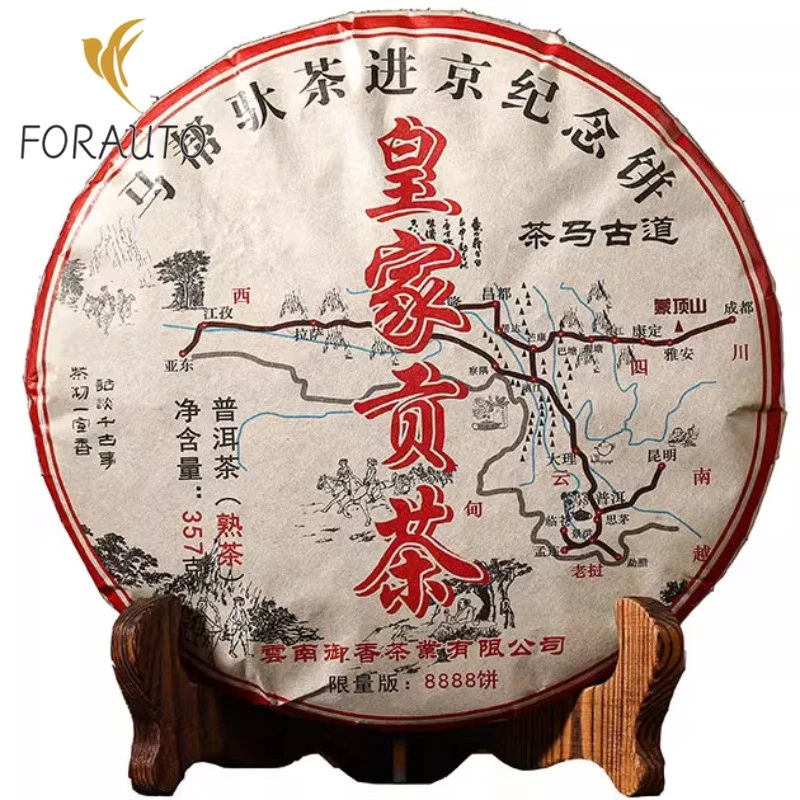 357g Royal Tribute Tea Qizi Cake Tea 2020 Pu'er Ripe Tea Cake Chen Nian Old Tea - Image 1 of 4