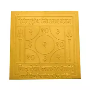 Pitrudosh Nivaran Energized Yantra In Copper Energized (9 Inch Gold Plated) - Bild 1 von 1
