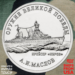 Russia 2020 25 Rubles Weapons Designer Anatoly Maslov War Commemorative Coin
