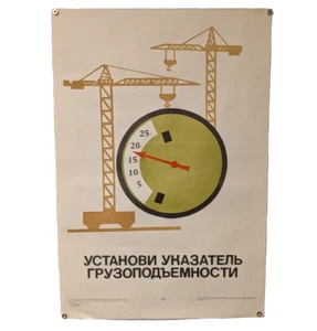 Set the load capacity indicator ! - Original Poster - 1984 Soviet Ukraine - Picture 1 of 7