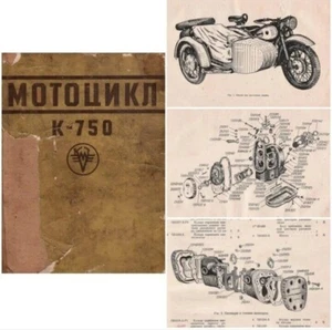 Ersatzteilkatalog Explosionszeichnungen E-Buch K-750 K750 KMZ USSR 1992 Year - Bild 1 von 8