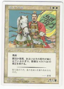 MTG Japanese Liu Bei, Lord of Shu Portal 3 Kingdoms P3K NM- - Picture 1 of 1