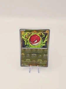 Voltorb MASTER BALL 100/165 Pokémon Japonés 151 Tarjeta Vendedor del Reino Unido - Imagen 1 de 3