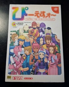 Phantasy Star Online Japanese Dreamcast Fan Book!