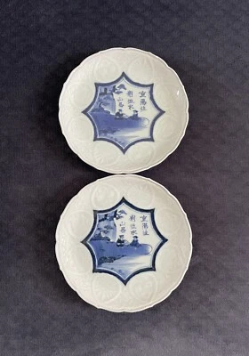 Placas moldadas antigas japonesas do século XVIII/XIX Ko Imari Celadon dois estudiosos - Imagem 1 de 4