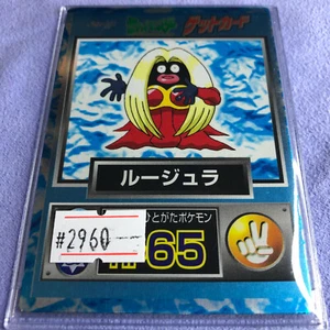 Tarjeta de Pokémon - 1997 japonesa Meiji Nintendo - Jynx - Holo - #2960 - Imagen 1 de 9