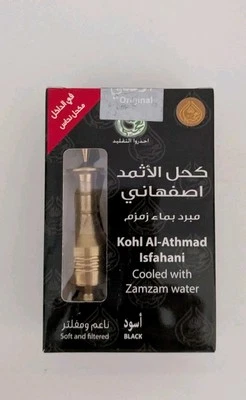 Arabian AL ATHMAD ASMAD With ZamZam Natural BLACK Surma Kohl Kajal Eyeliner Kuhl - Image 1 of 4