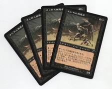 Twisted Abomination x4 Scourge MTG Playset Japanese NM/NM- Flat Shipping