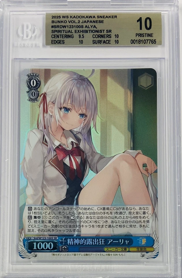 Weiss Schwarz Alya Hides Her Feelings in Russian Srd/W123-100S SR Foil BGS 10 - Image 1 of 1