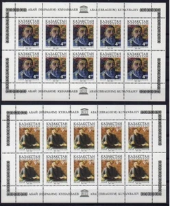 1995 Kazakhstan Errors stamps 150th Birth Anniversary of A.Kunanbaev MNH - Picture 1 of 1