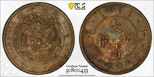 Scarce 1907 China Empire 20 Cash PCGS AU CL-HB.39 Y-11.2 Thin Planchet - Picture 1 of 4