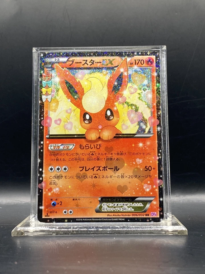 Flareon EX 006/032 CP3: PokeKyun Collection Holo (Japanese) MP - Image 1 of 4