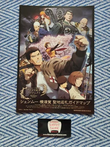 Super Rare Japanese Shenmue The Anime Spot Guide Map Dobuita Sega Yokosuka - Picture 1 of 4