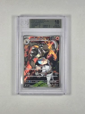 BGS 10 Team Rocket's Houndoom AR 100/098 Japanese SV10 Pristine (POP 43) - Image 1 of 3