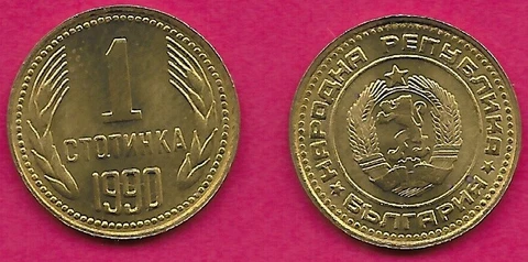 BULGARIA 1 STOTINKA 1990 UNC 681-1944 ON RIBBON,NATIONAL ARMS WITHIN Cover