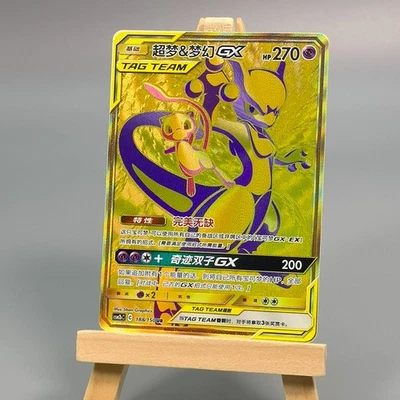 Pokemon TCG Chinese Mewtwo & Mew GX UR - Sun & Moon, CSM2bC-188 HOLO NM - Image 1 of 2