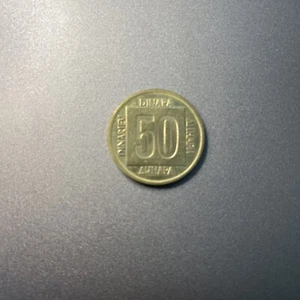 Yugoslavia 50 Dinara 1988 Coin Vintage - Picture 1 of 2