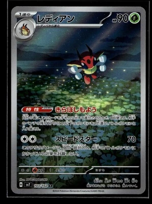 Ledian - 103/102 - SV7: Stellar Miracle (SV7) Japanese - Image 1 of 2