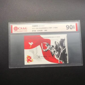 CSAG 90 China Stamp 2015-20M 70th Resistance Against Japanese Aggression War - Picture 1 of 2