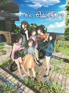 Here from Mother Star Nintendo Switch From Japan NEW - Picture 1 of 4