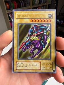 Yugioh Japanese Single OCG - Gaia the Fierce Knight Ultra Rare LB-06 - Picture 1 of 7