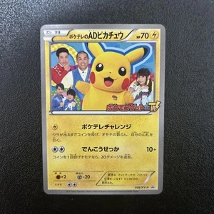 【MP】Poke TV AD Pikachu 056/XY-P Premio de Acción de Gracias 2014 Tarjeta Pokémon Japón - Imagen 1 de 6