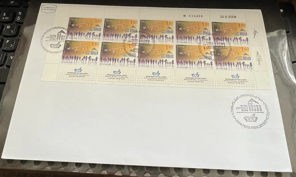 Israel 2008 Central Bureau of Statistics Complete Sheet on FDC!! - Image 1 of 1