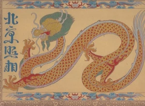 In und um Peking während der Kriegswirren 1900 - 1901. Nach photographischen Auf - Picture 1 of 1