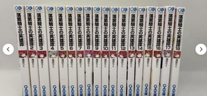 Chivalry of a Failed Knight Vol. 0 - 18 Komplettsatz Light Novel - Bild 1 von 2