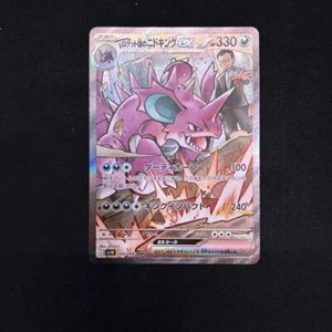 Carta Pokemon Team Rocket's Nidoking ex SAR 126/098 sv10 Gloria della Squadra Razzo - Foto 1 di 2
