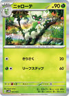 Pokemon Card Game Tcg Floragato [Pkm_Svam_5/23] Japanese