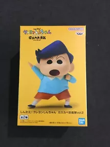 BANPRESTO 11CM CRAYON SHIN CHAN THE MOVIE KASUKABE KAZAMA KUN ACTION FIGURE - Imagen 1 de 8