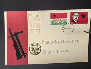 China 1964 C108 F.D.C 20th Anniversary Liberation Of Albania Stamp - Picture 1 of 8