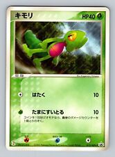 Pokemon Card Japanese - Treecko 015/ADV-P - 7-11 Promo