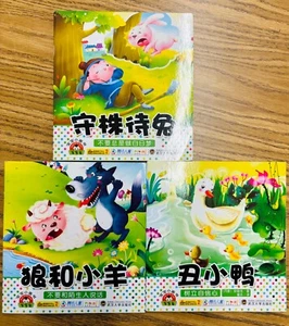 Children's Chinese Picture Books (3 books), 宝宝小画书系列 -成语,童话(3本) - Picture 1 of 2