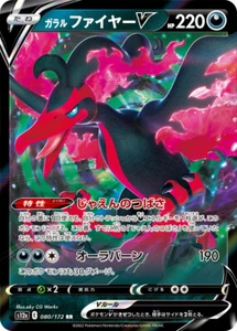 Tarjeta de Pokémon s12a 080/172 Galarian Moltres V RR Universo Vstar - Imagen 1 de 2